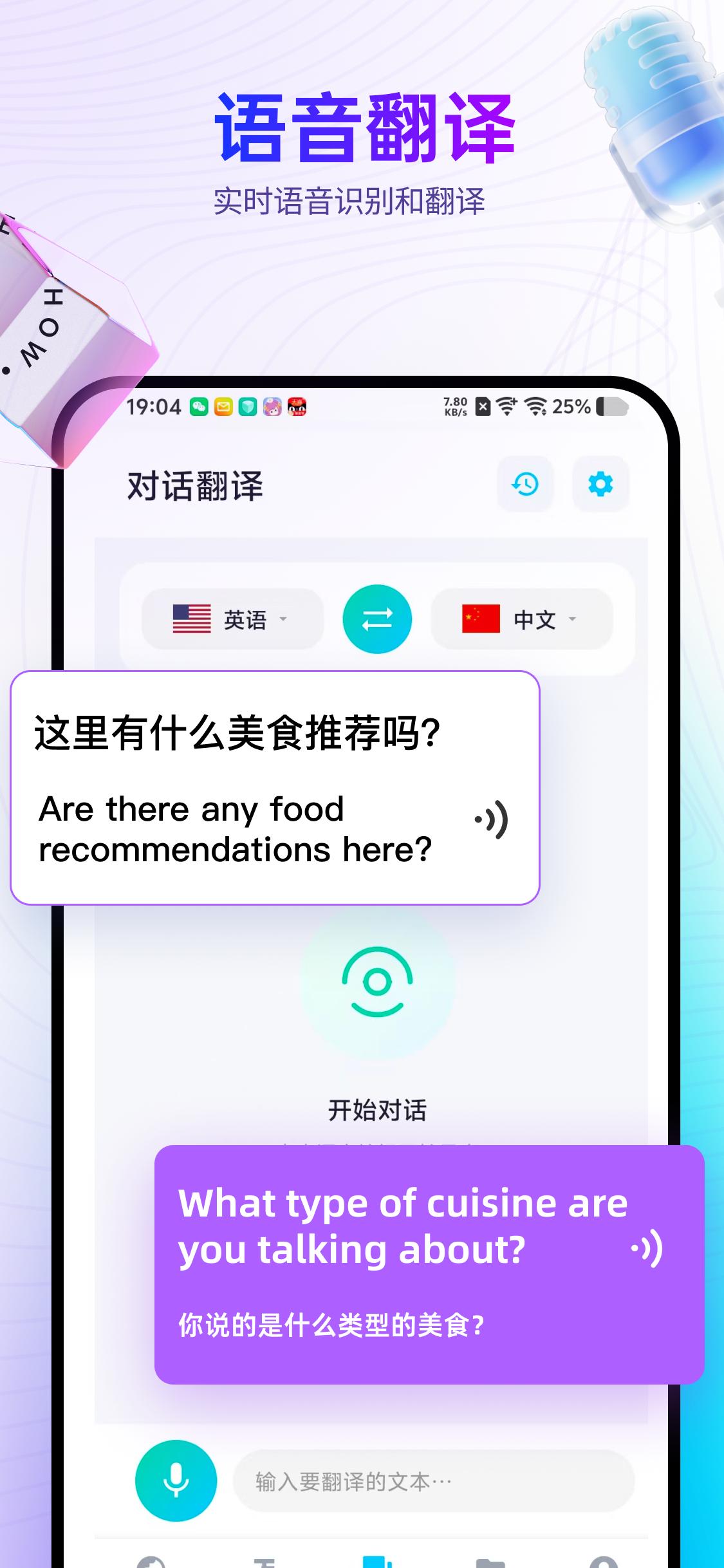 AI 增强翻译