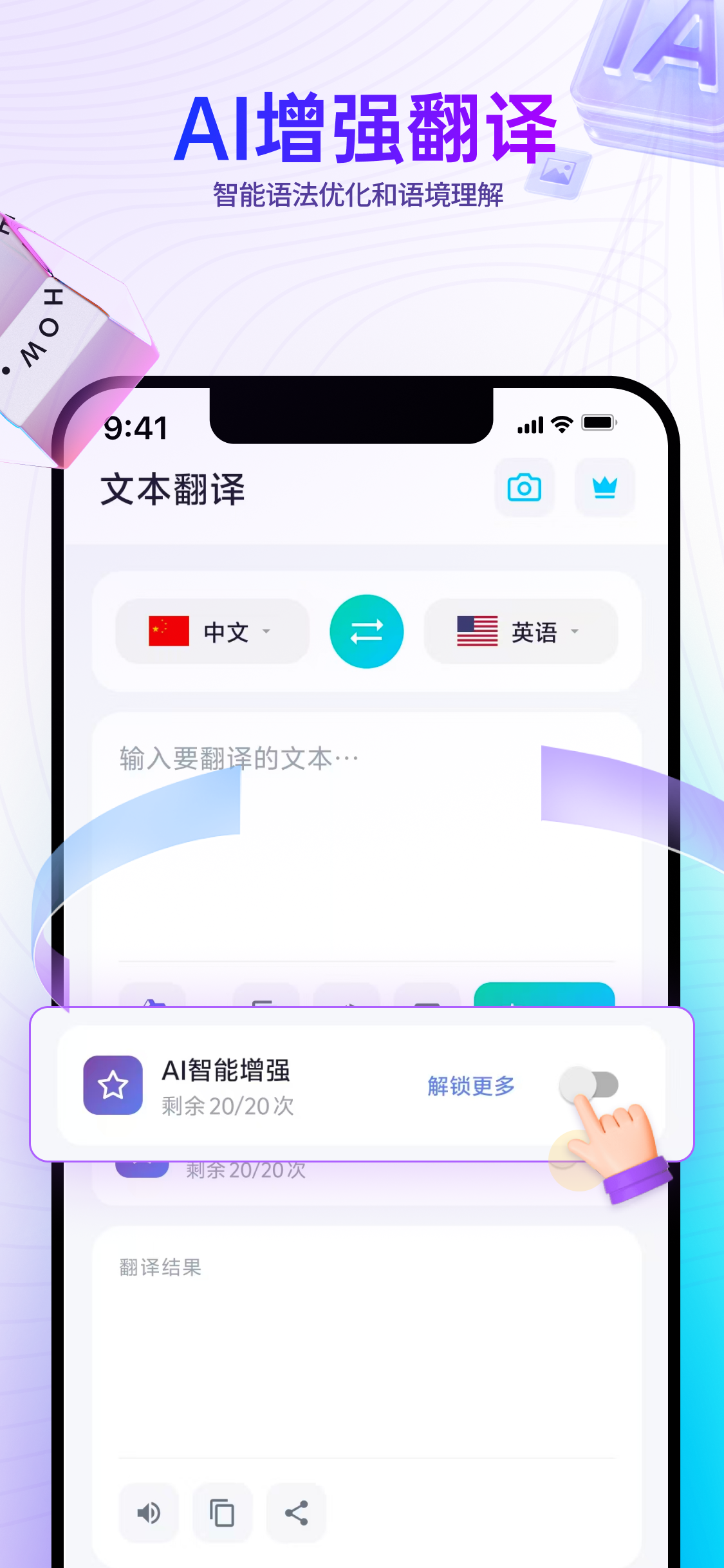 实时对话翻译