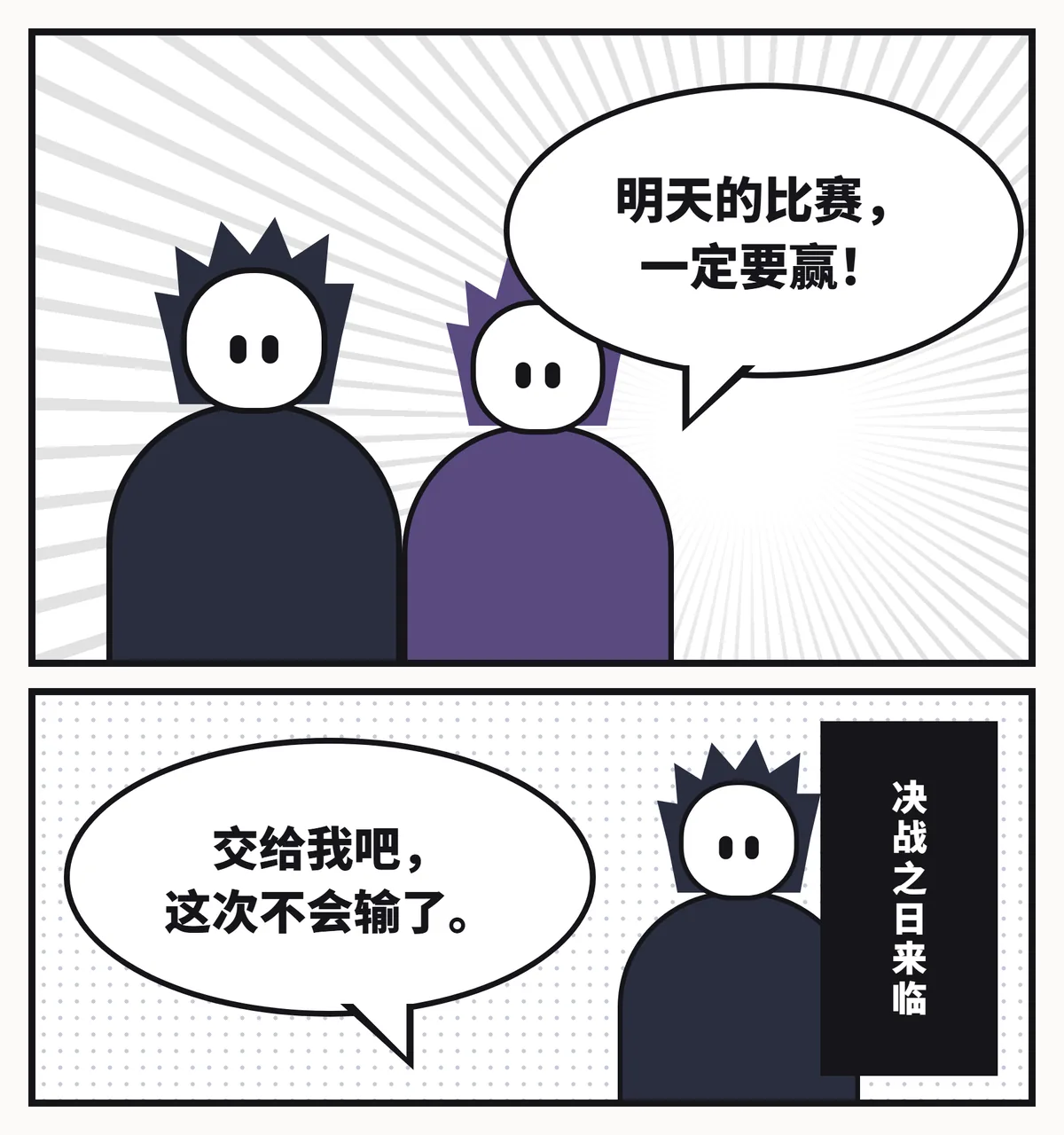 日文漫画页，对话气泡被翻译成中文
